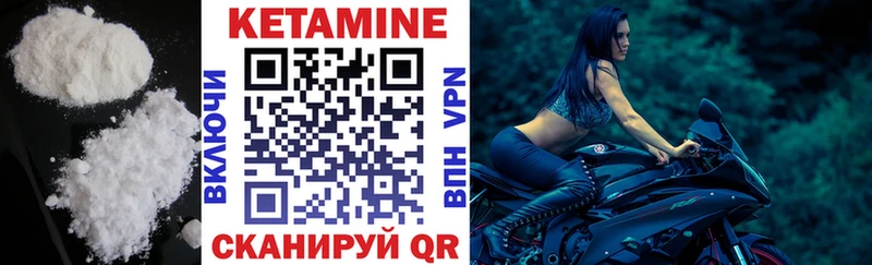КЕТАМИН VHQ  Грязовец 